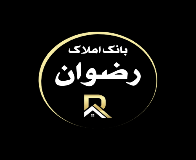 بانک املاک رضوان