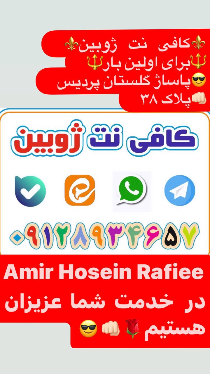کافی نت ژوبین