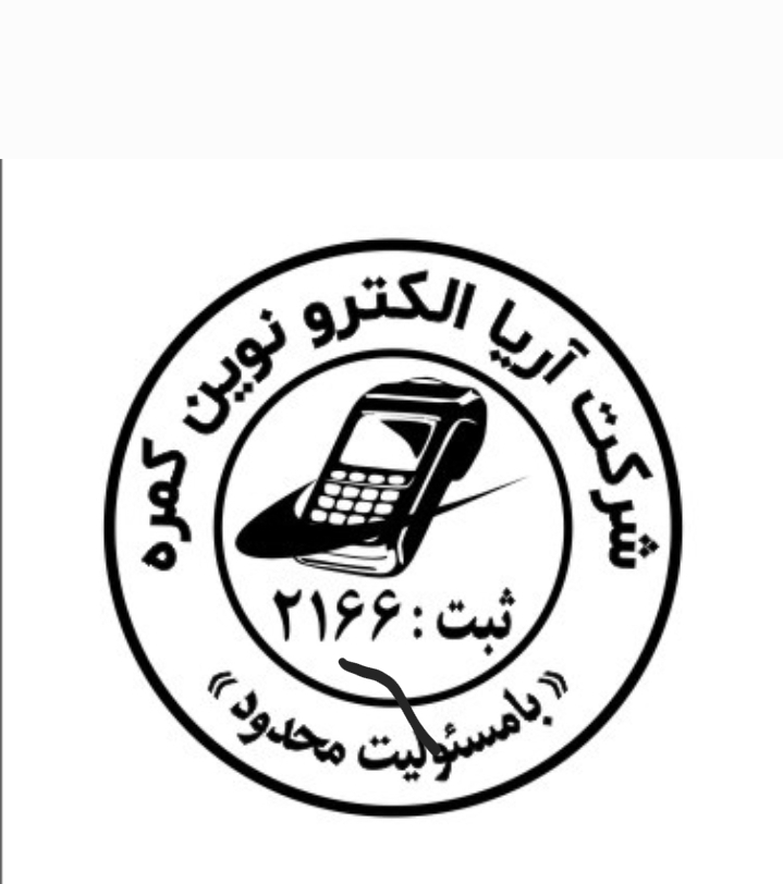 الکترونوین مرکزی