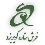 فرش ستاره کویریزد