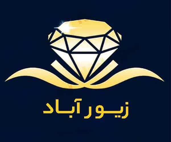 فروشگاه زیورآباد