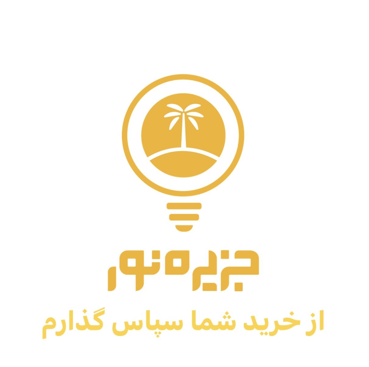 جزيره نور