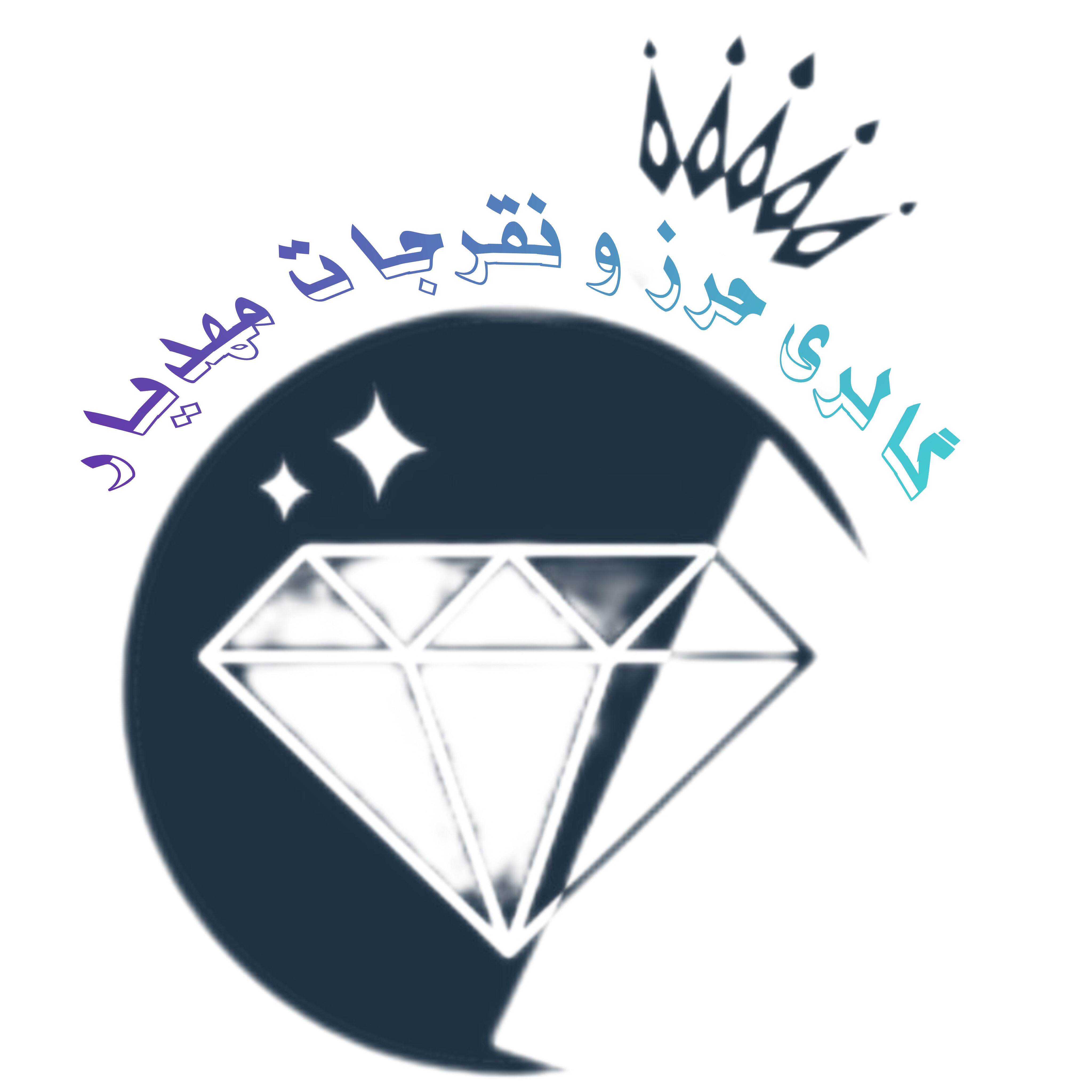 حرز و نقره جات مهدیار