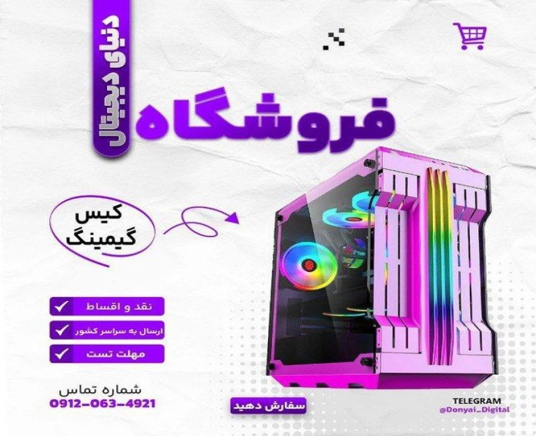 دنیای دیجیتال
