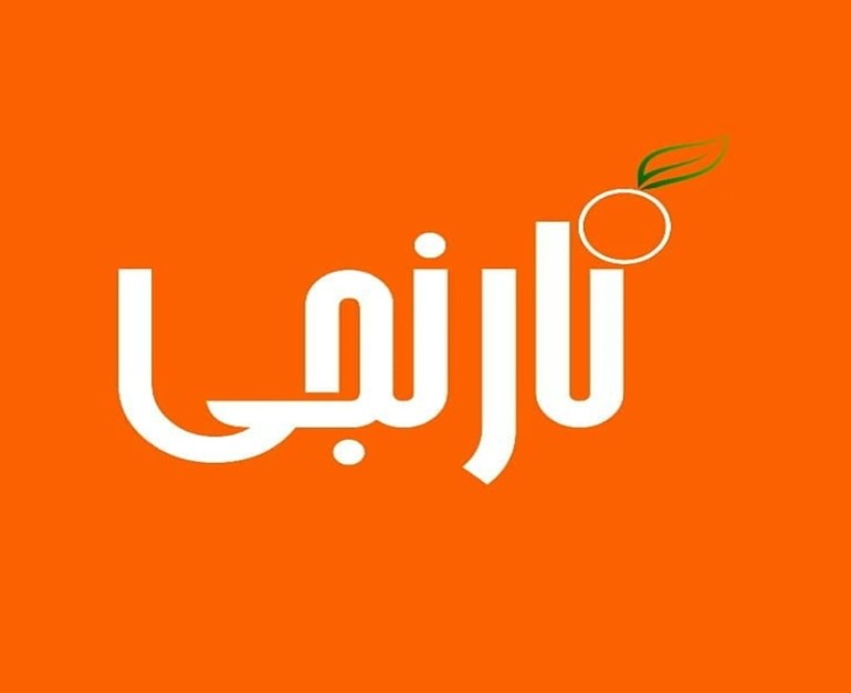 نارنجــی 