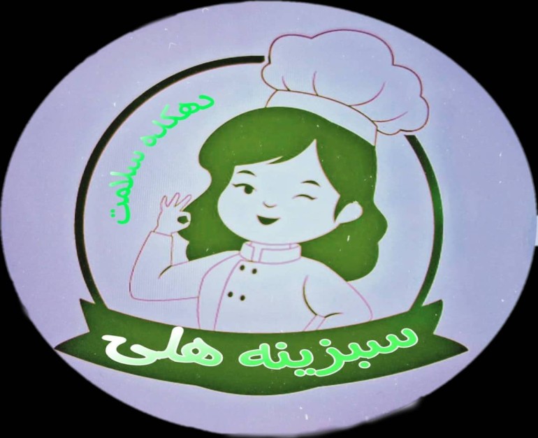 سبزینه هلی سبزینه هلی