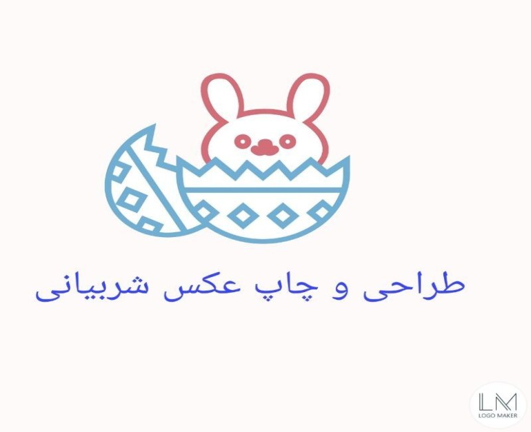 گالری چاپ عکس شربیانی 