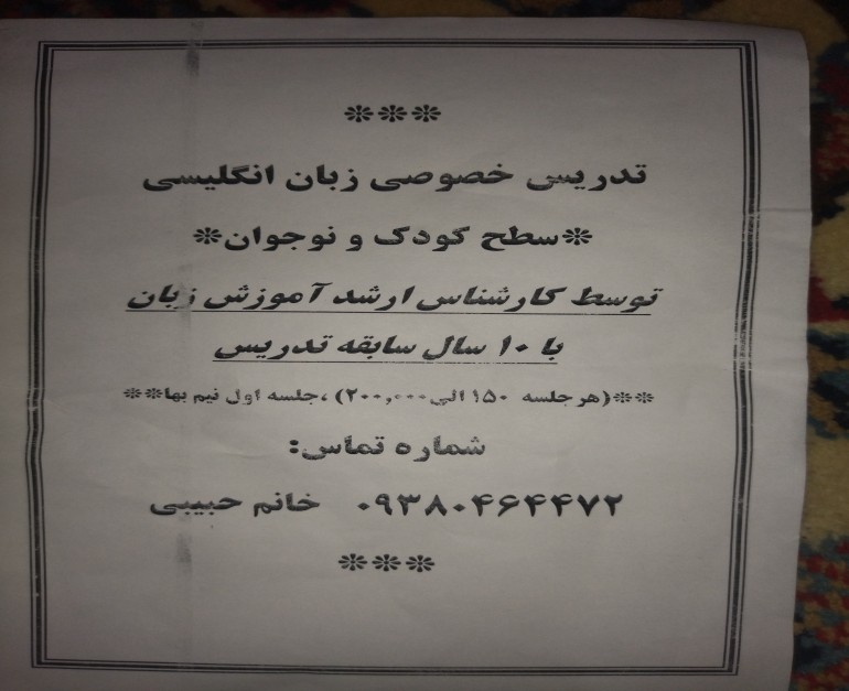 موسسه زبان کودکان و نوجوانان