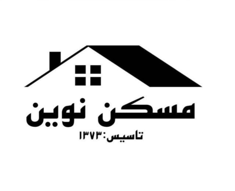 مسکن نوین
