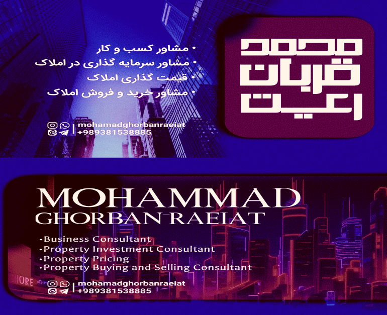 محمد قربان رعیت 