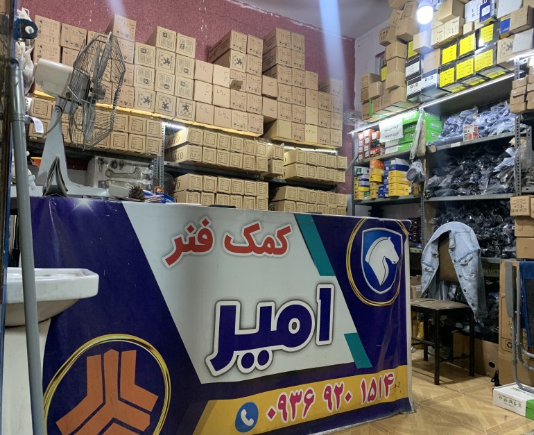 کمک فنر امیر