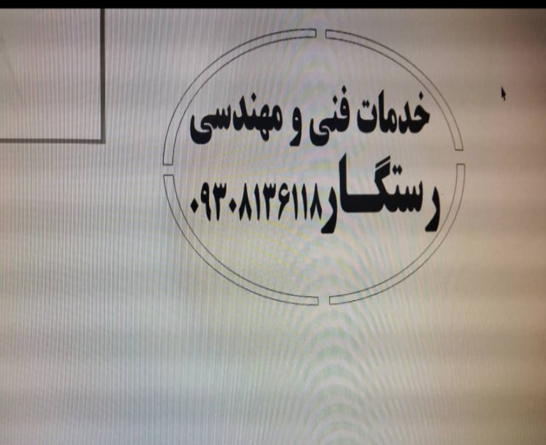 صنایع فلزی وتولیدی رستگار