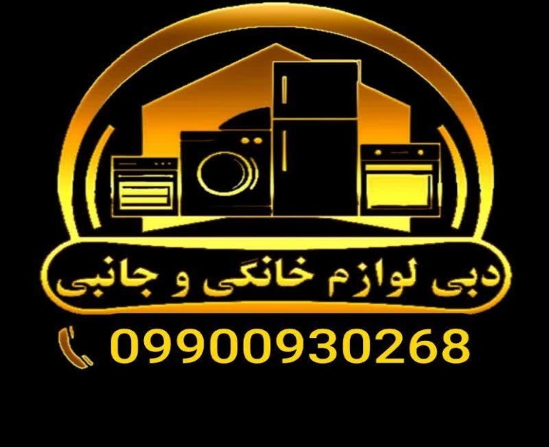 دبی کالا 