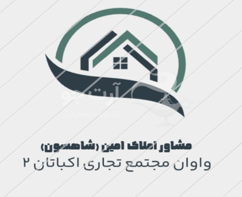 املاک امین