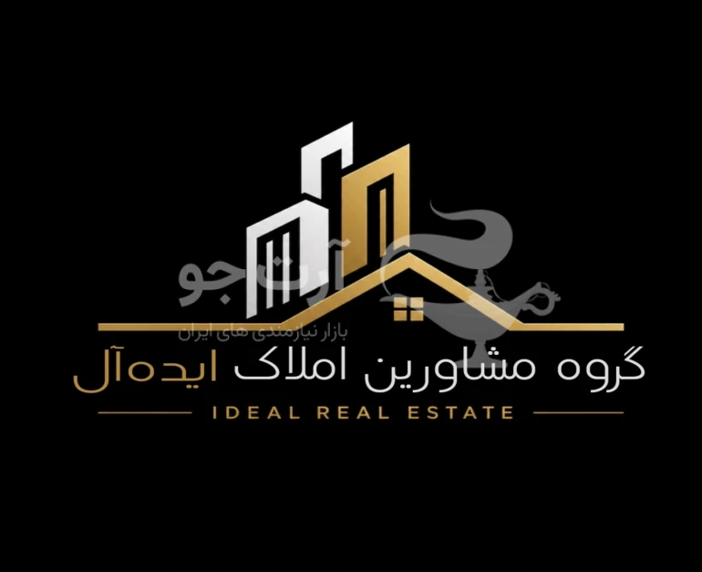گروه مشاورین املاک ایده‌آل 