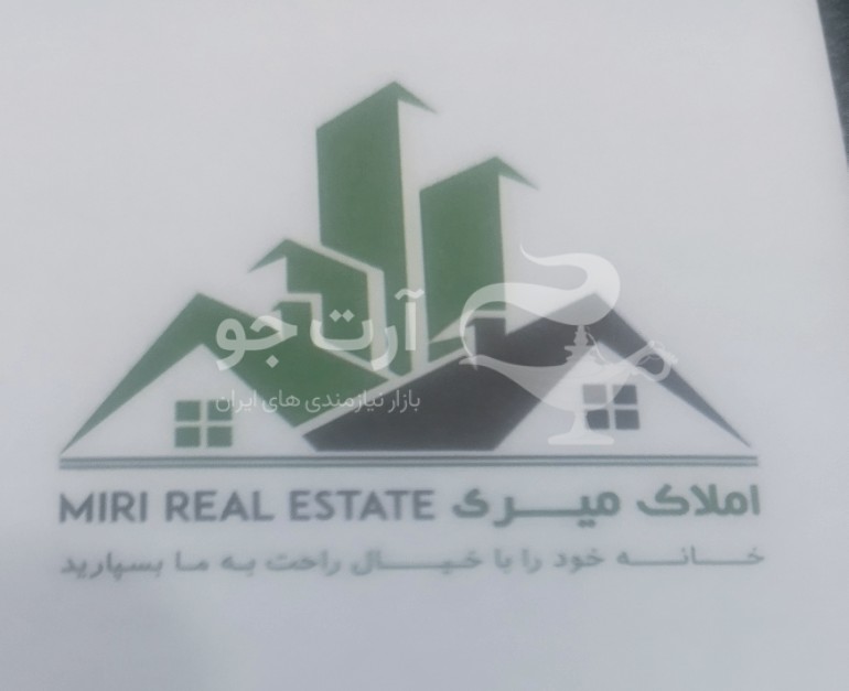 املاک بزرگ میری